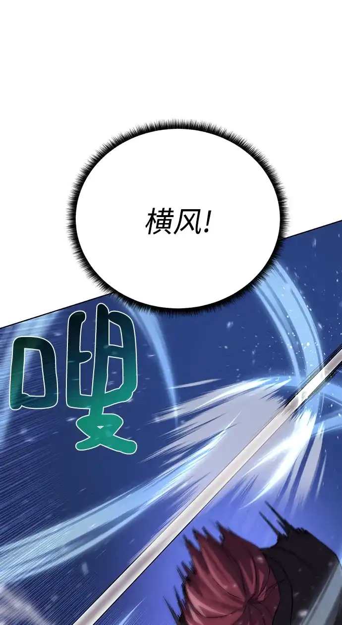 《地下城复仇记》[第74话] 外出 第33页