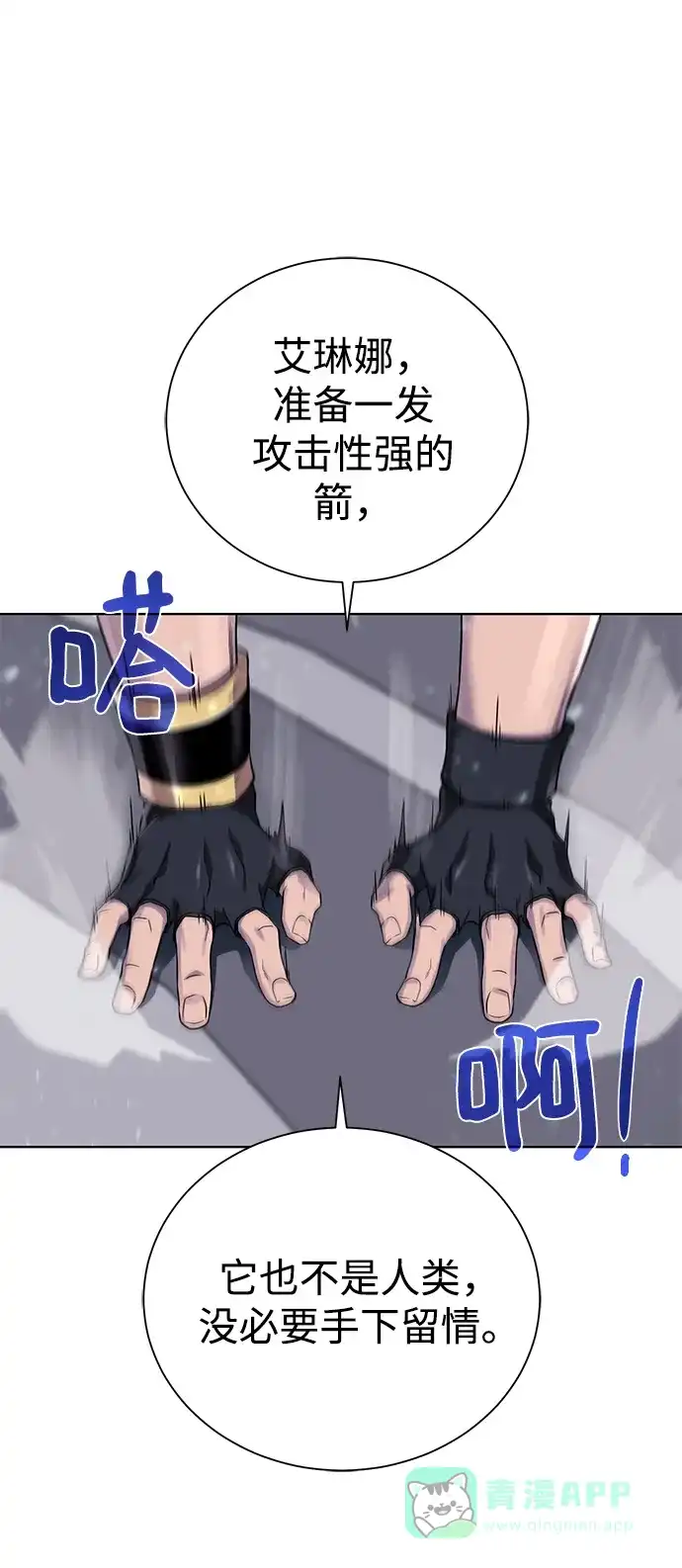 《地下城复仇记》[第74话] 外出 第66页