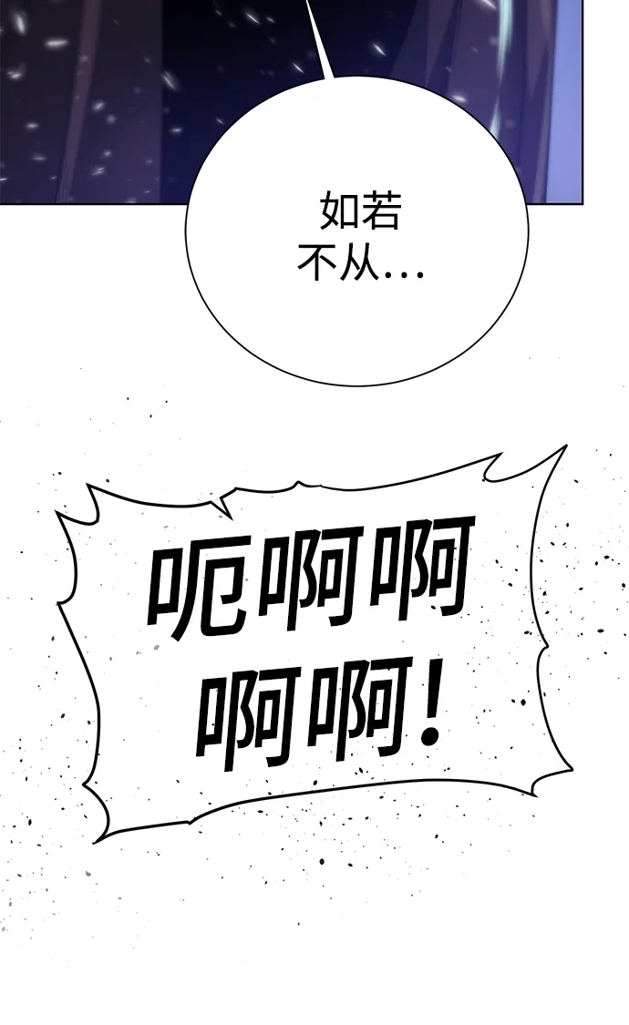 《地下城复仇记》[第74话] 外出 第43页