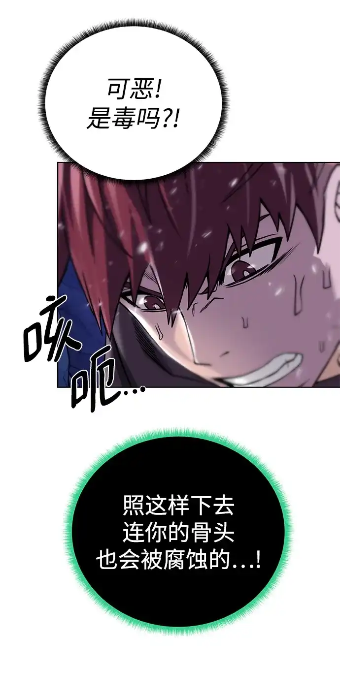 《地下城复仇记》[第75话] 诱饵 第27页