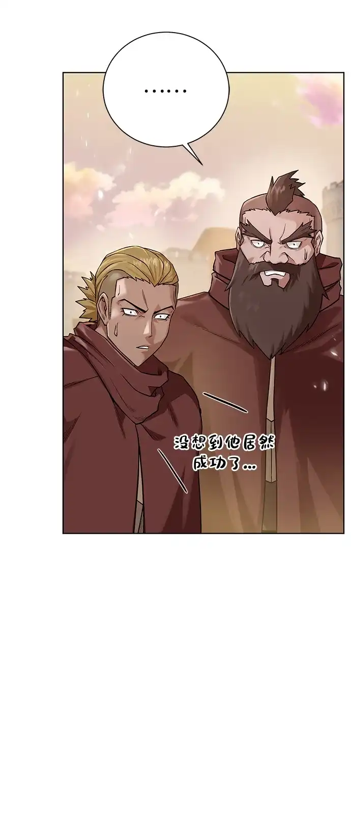《地下城复仇记》[第75话] 诱饵 第67页