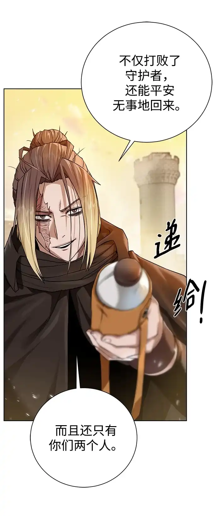 《地下城复仇记》[第75话] 诱饵 第69页