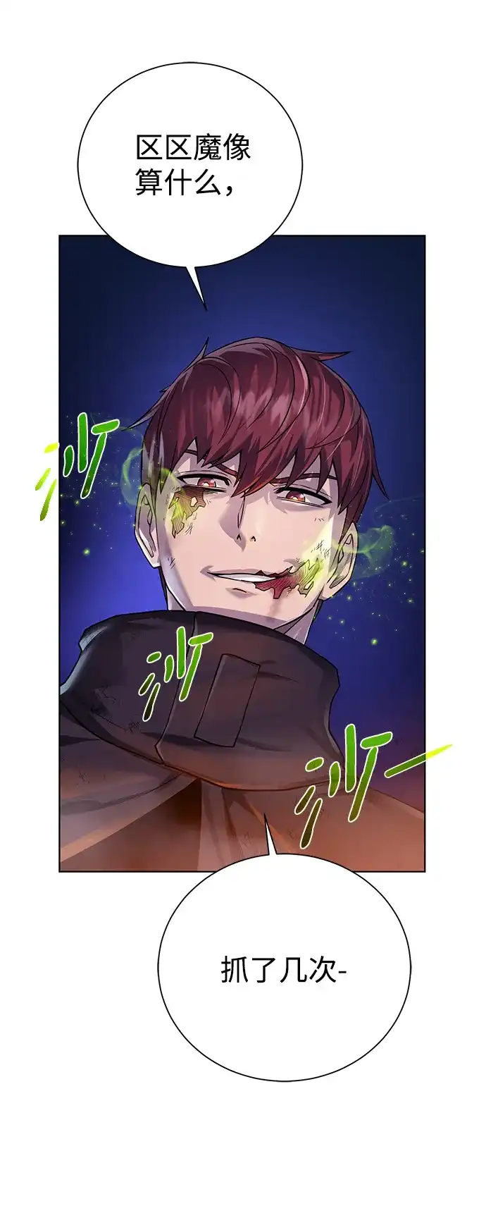 《地下城复仇记》[第75话] 诱饵 第52页