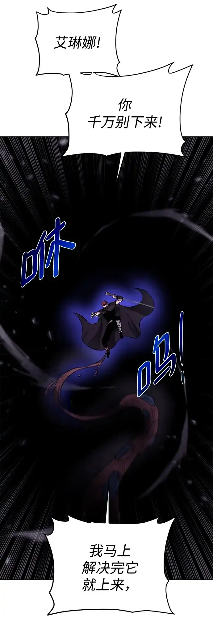 《地下城复仇记》[第75话] 诱饵 第29页