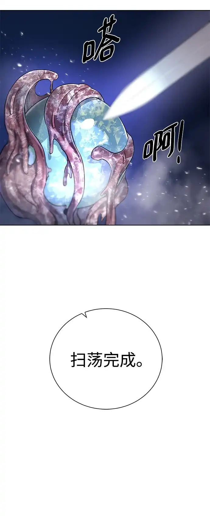 《地下城复仇记》[第75话] 诱饵 第60页