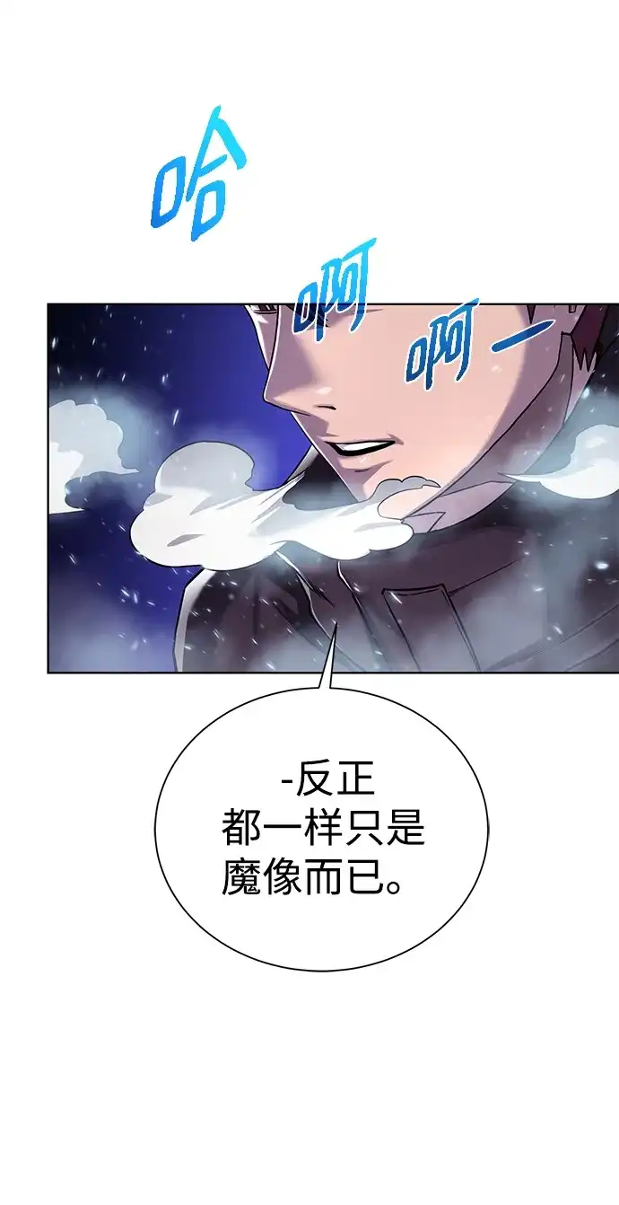《地下城复仇记》[第75话] 诱饵 第59页
