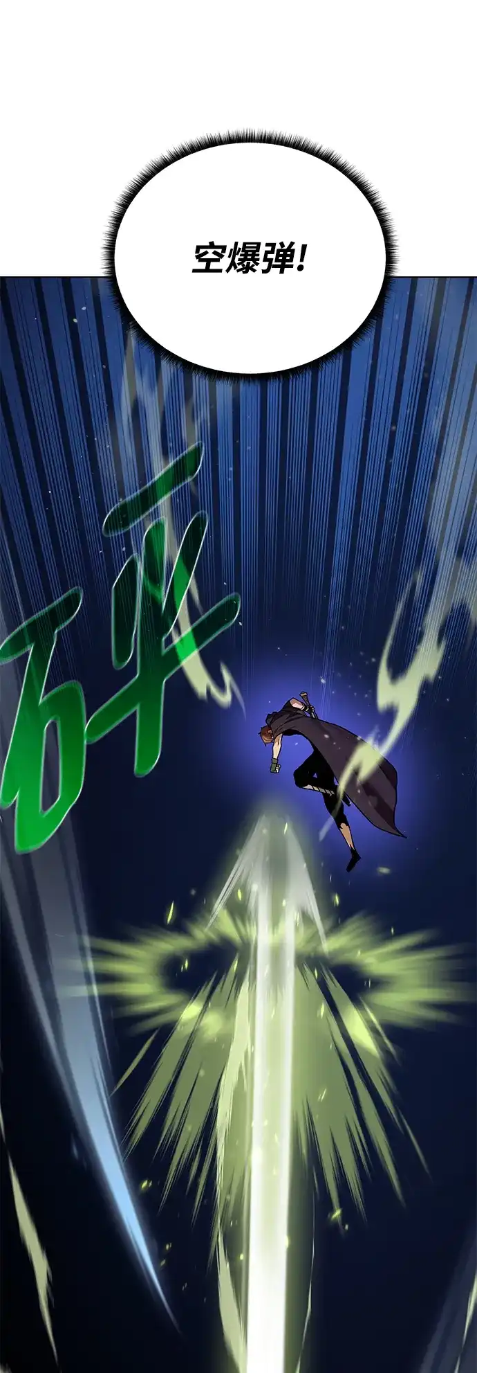 《地下城复仇记》[第75话] 诱饵 第37页