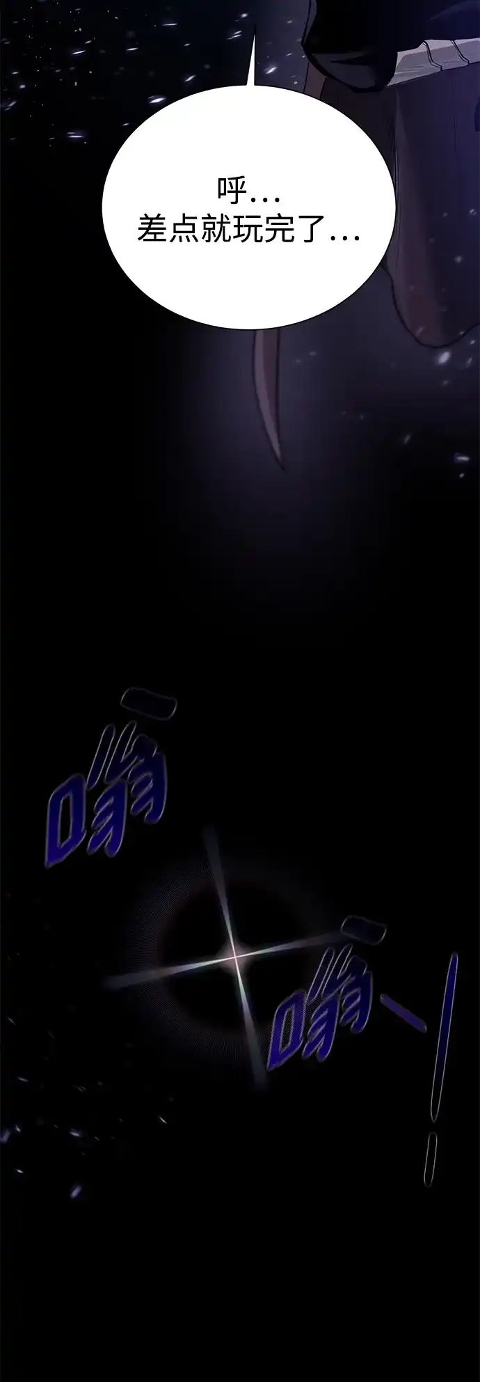 《地下城复仇记》[第75话] 诱饵 第22页