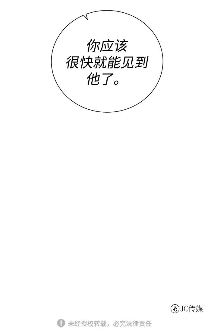 《地下城复仇记》[第75话] 诱饵 第72页