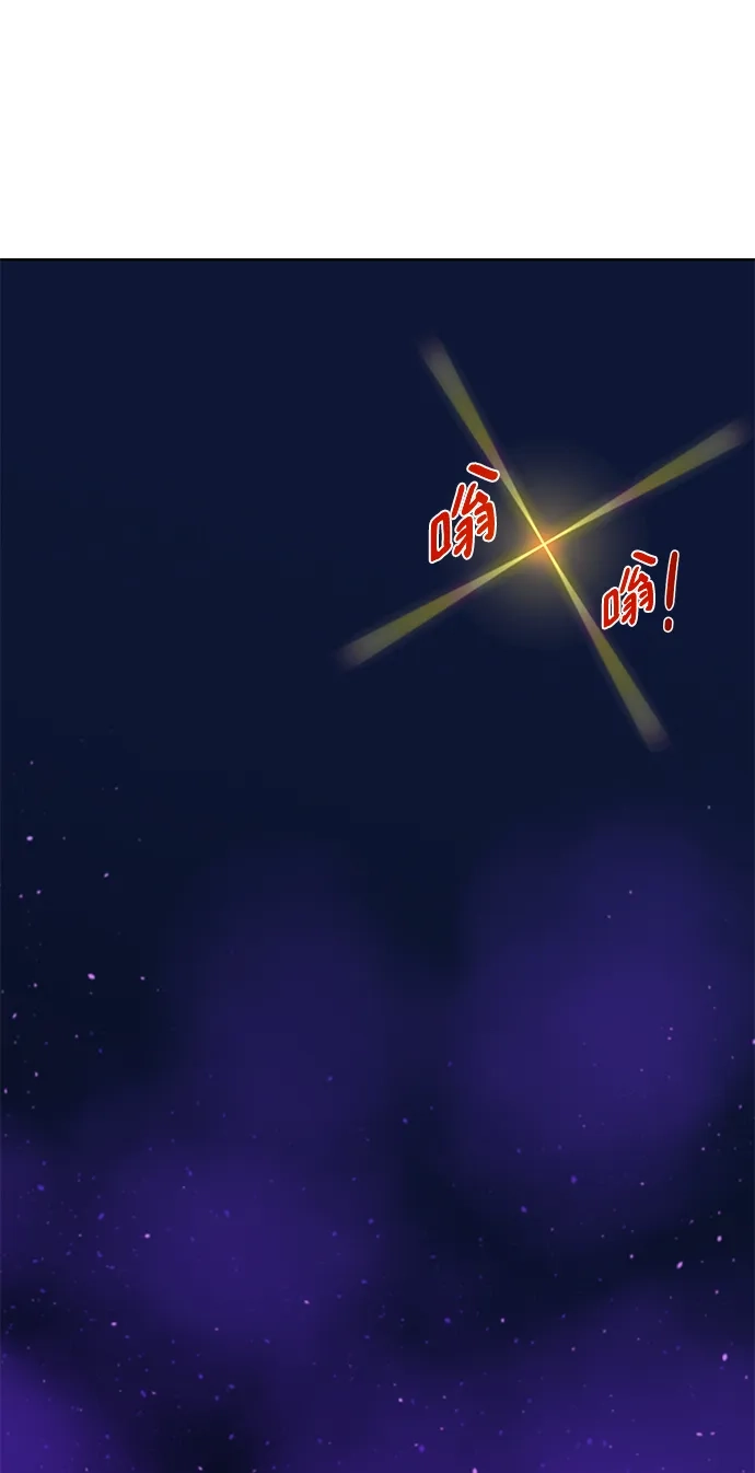 《地下城复仇记》[第75话] 诱饵 第43页