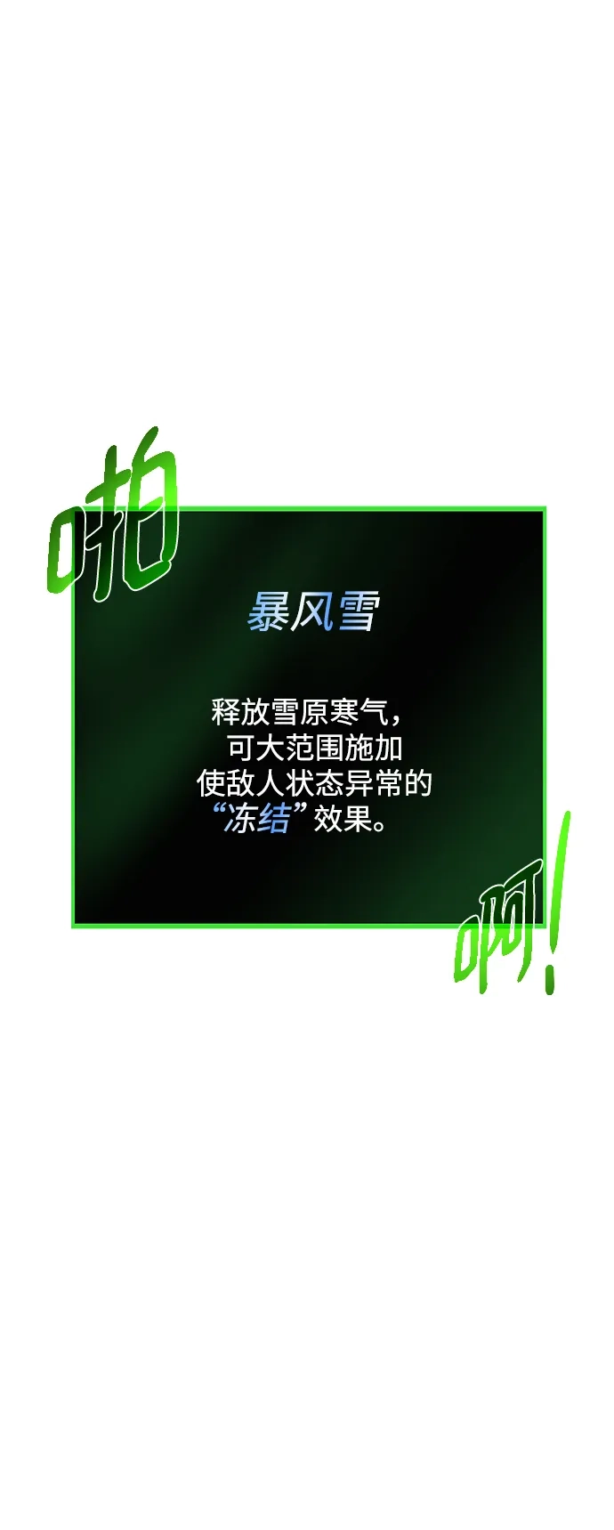 《地下城复仇记》[第75话] 诱饵 第57页