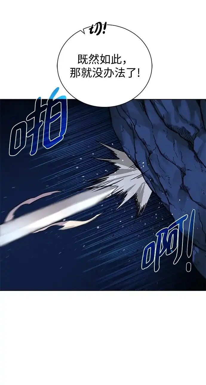 《地下城复仇记》[第75话] 诱饵 第28页