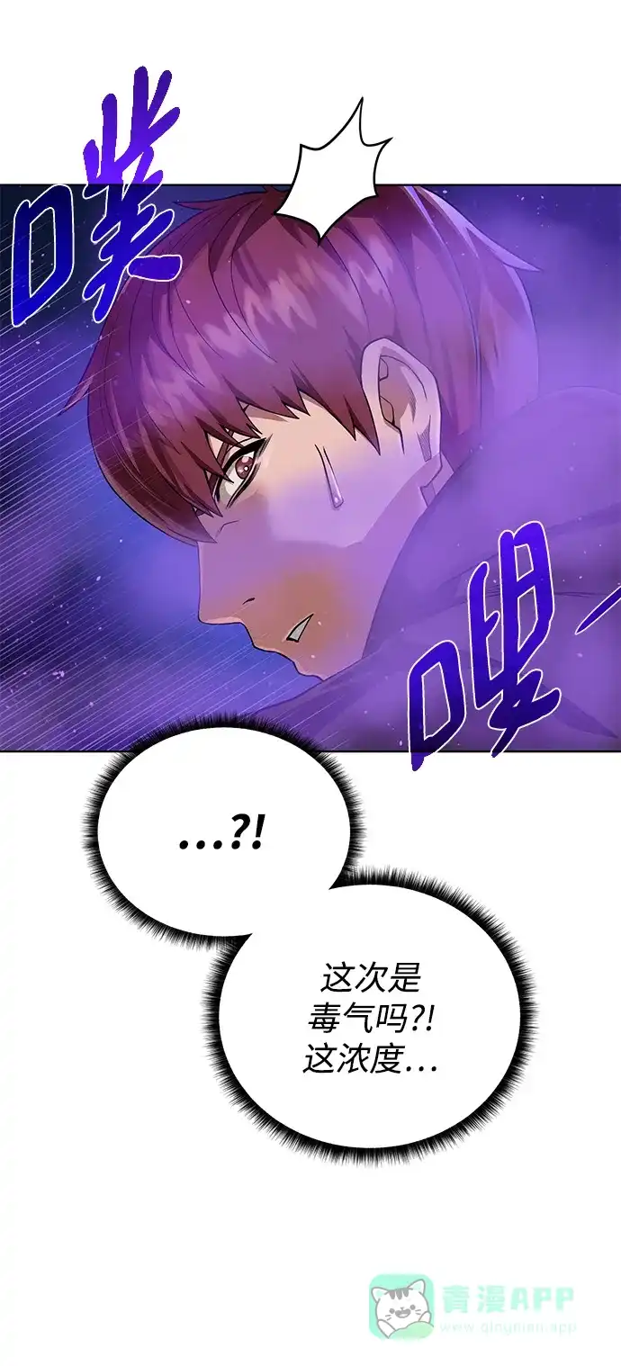 《地下城复仇记》[第75话] 诱饵 第41页
