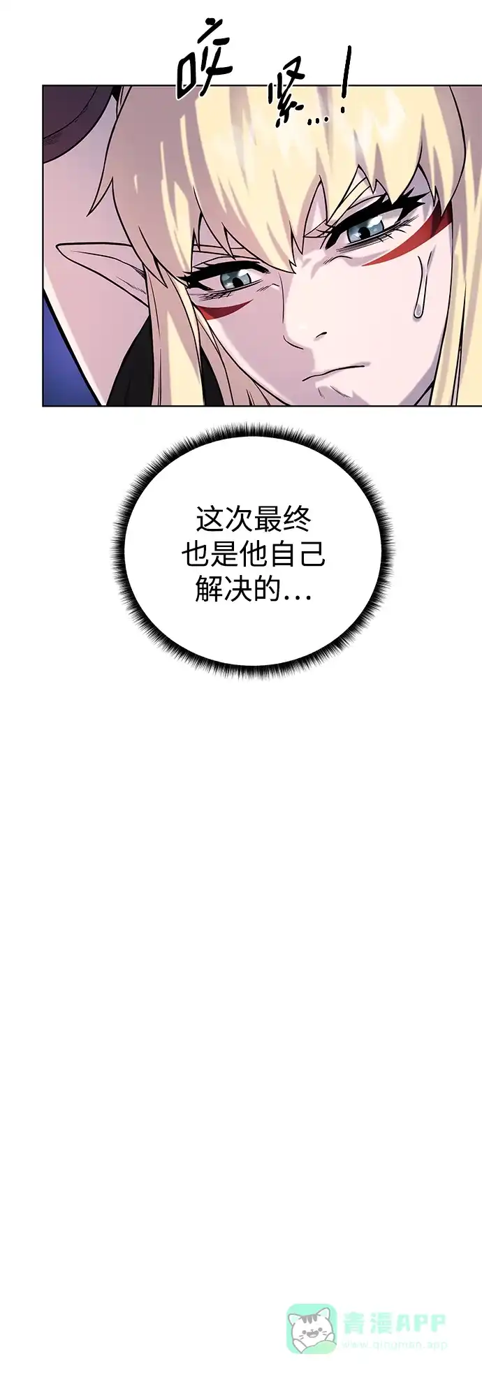 《地下城复仇记》[第75话] 诱饵 第31页