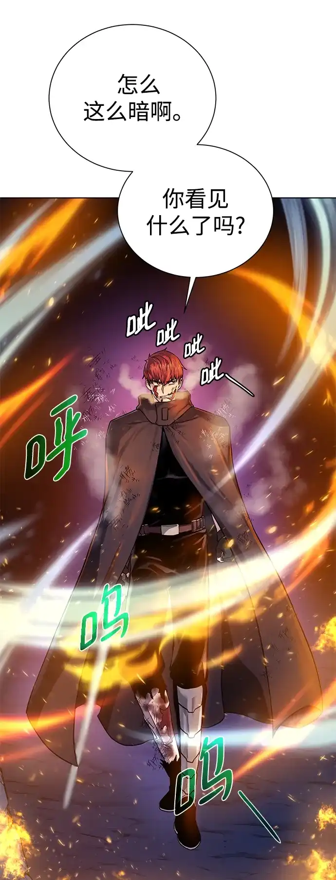 《地下城复仇记》[第75话] 诱饵 第50页