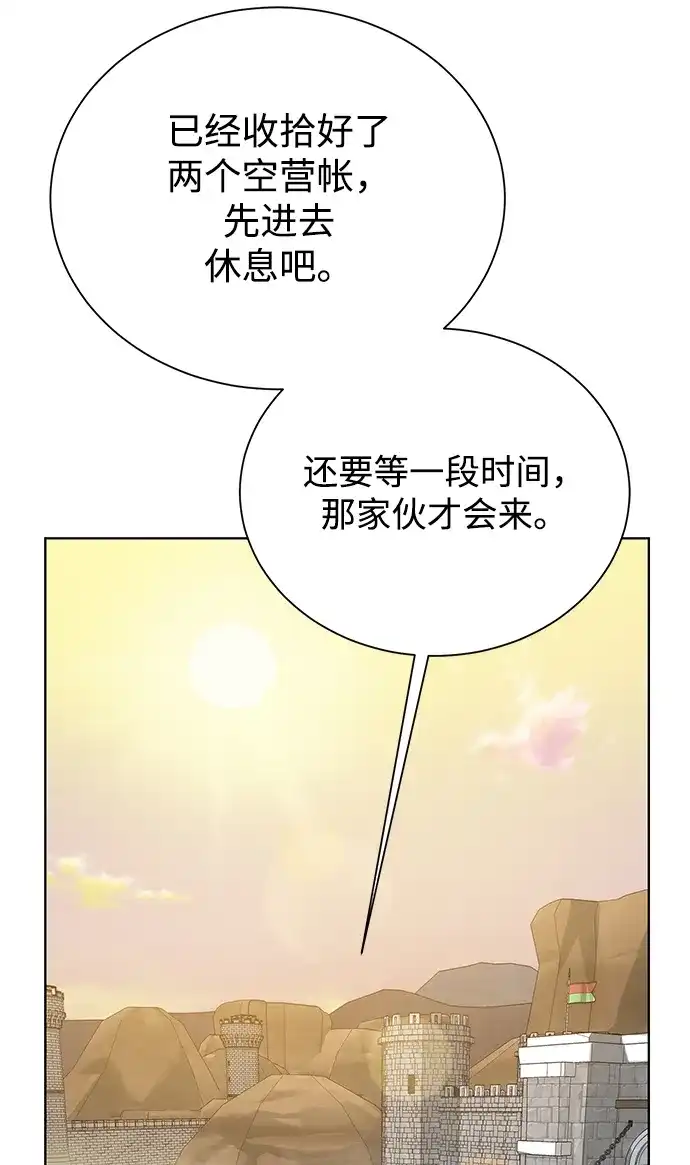 《地下城复仇记》[第76话] 双方会面 第12页