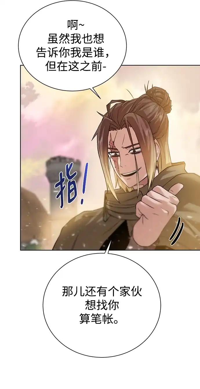 《地下城复仇记》[第76话] 双方会面 第58页