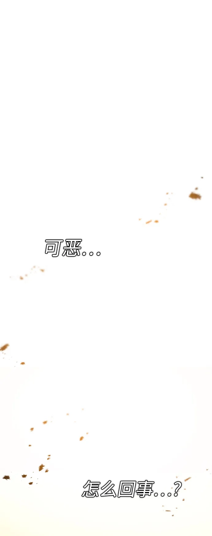 《地下城复仇记》[第76话] 双方会面 第50页