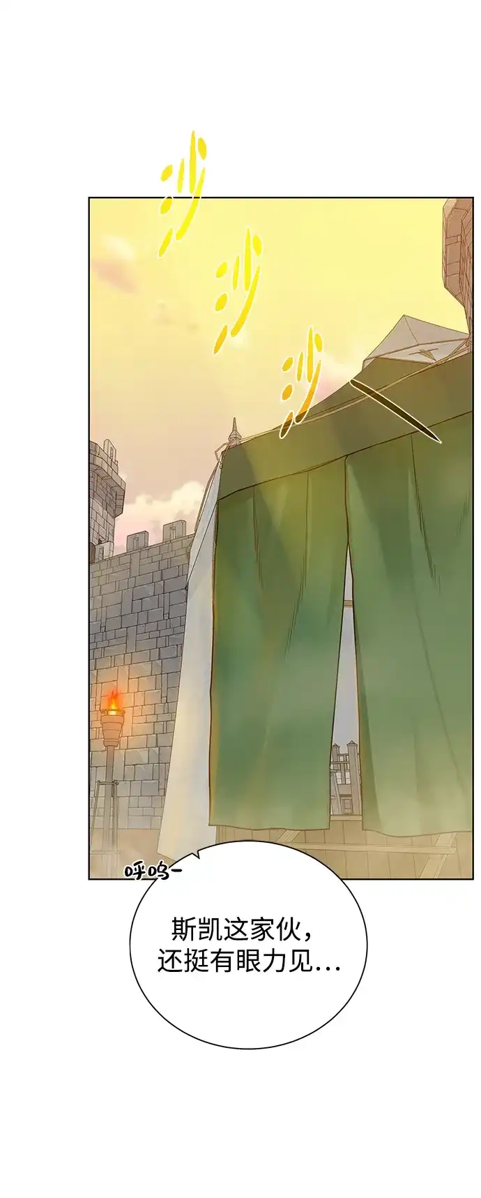 《地下城复仇记》[第76话] 双方会面 第14页