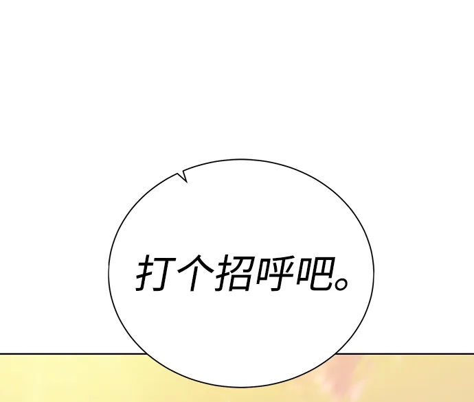《地下城复仇记》[第76话] 双方会面 第59页