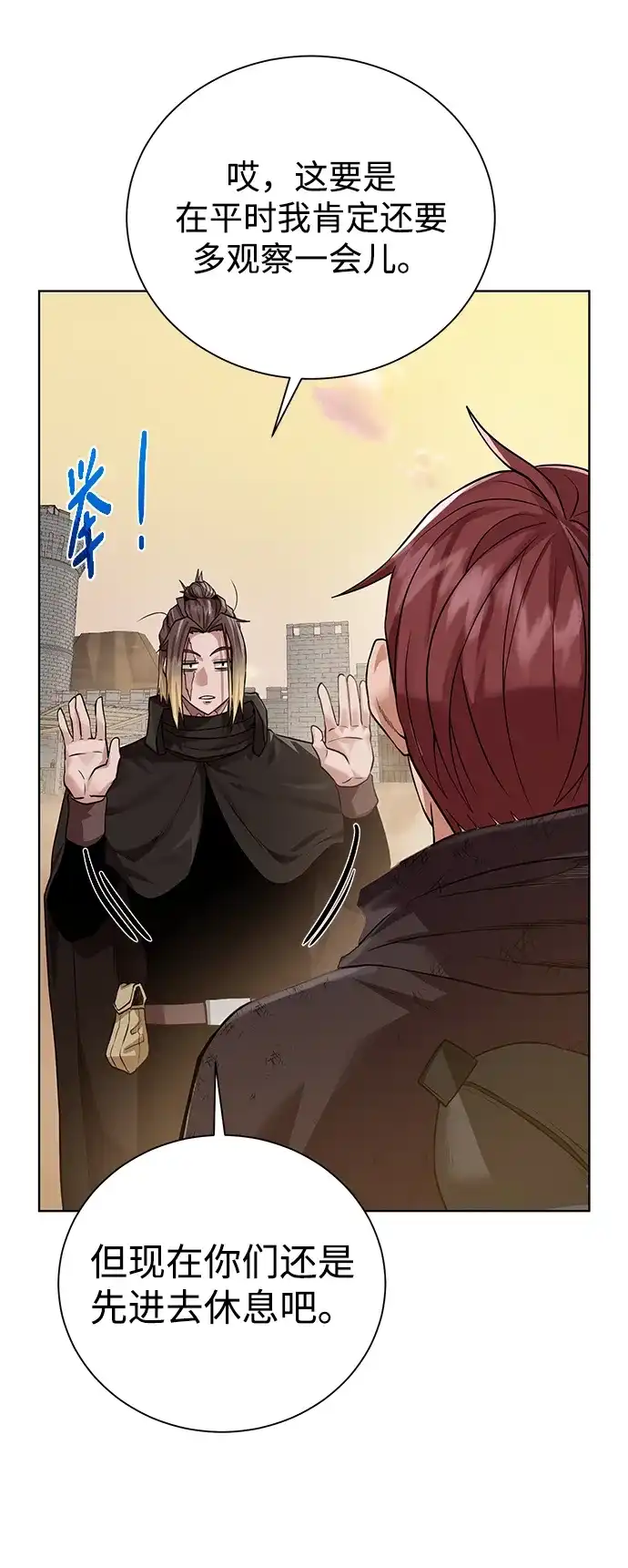《地下城复仇记》[第76话] 双方会面 第10页