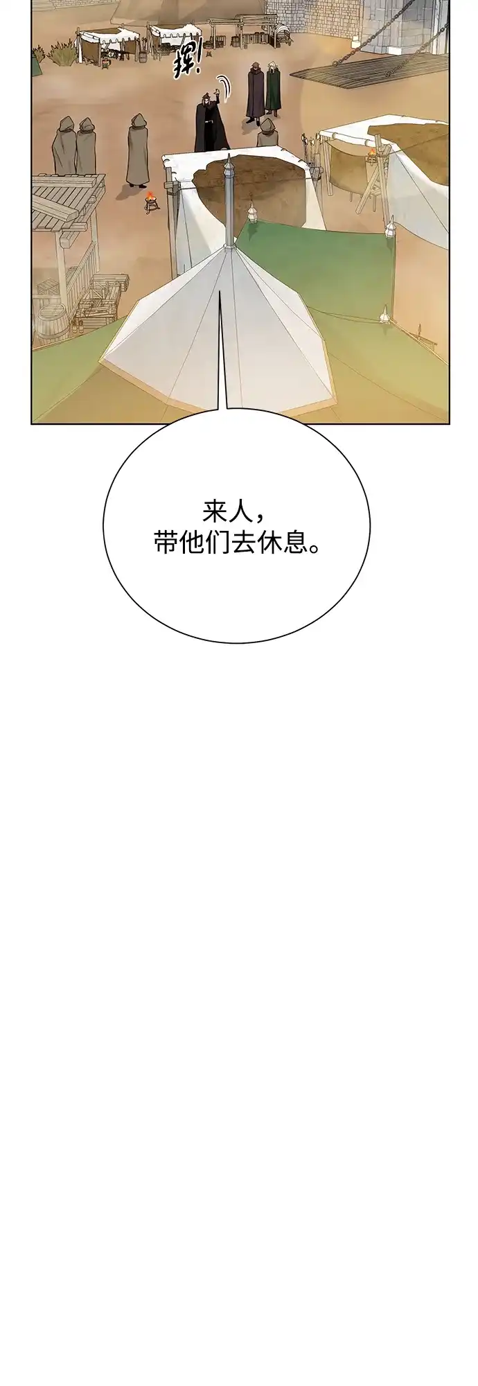 《地下城复仇记》[第76话] 双方会面 第13页