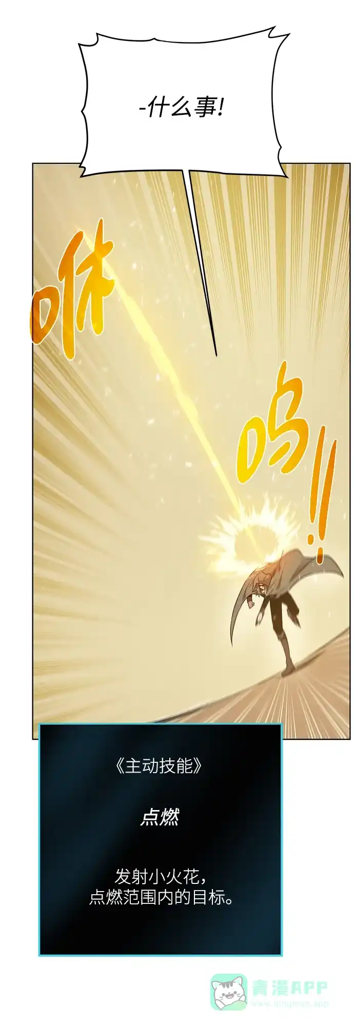 《地下城复仇记》[第76话] 双方会面 第46页