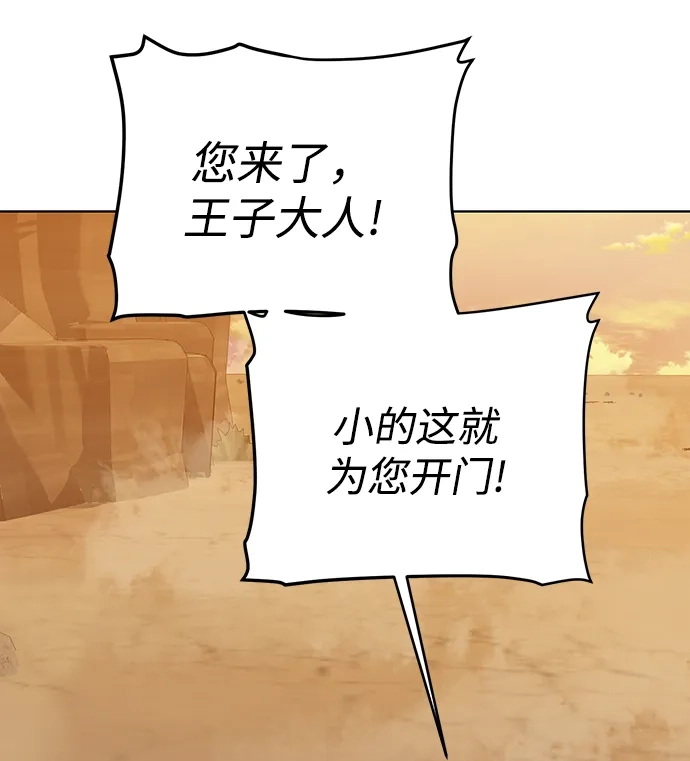 《地下城复仇记》[第76话] 双方会面 第38页