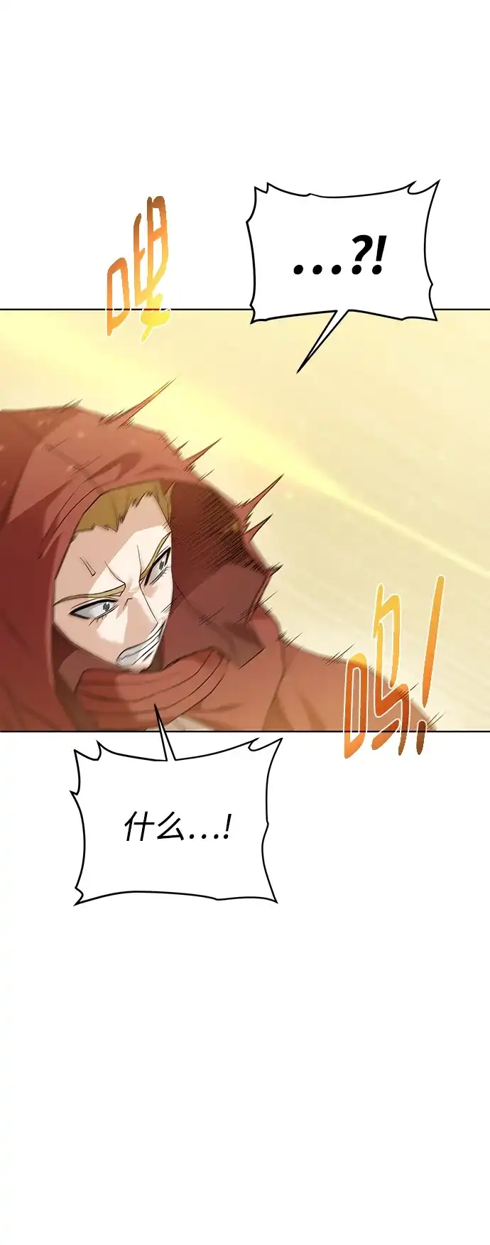 《地下城复仇记》[第76话] 双方会面 第47页