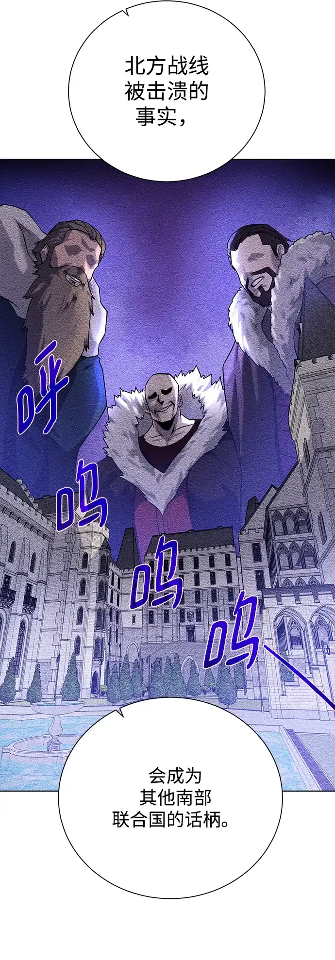 《地下城复仇记》[第76话] 双方会面 第33页