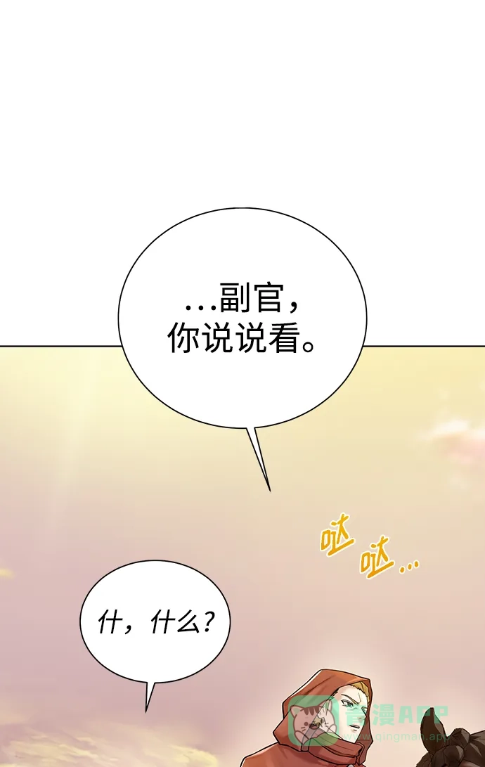 《地下城复仇记》[第76话] 双方会面 第26页