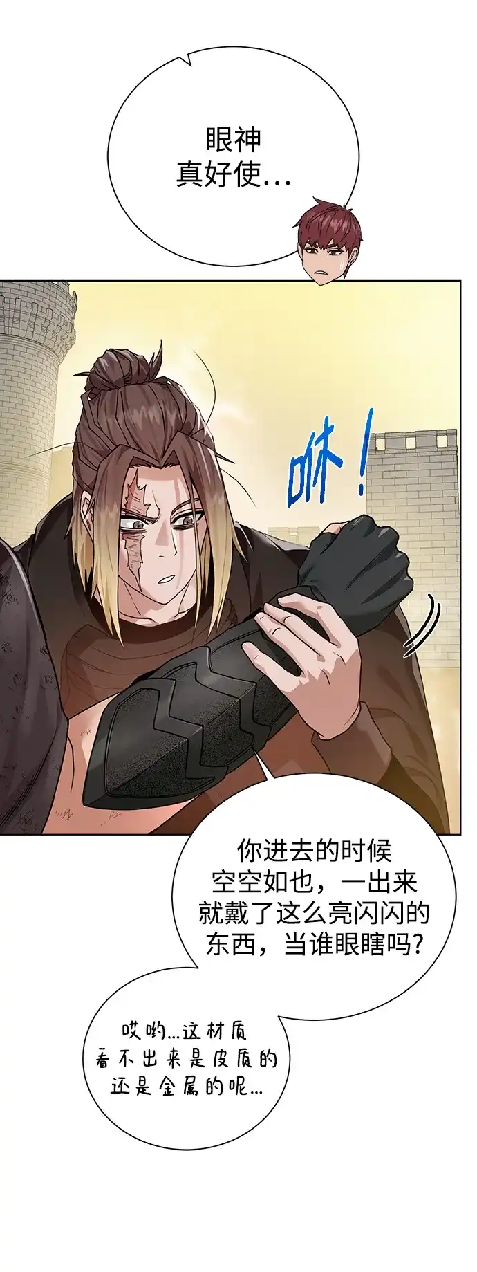 《地下城复仇记》[第76话] 双方会面 第9页