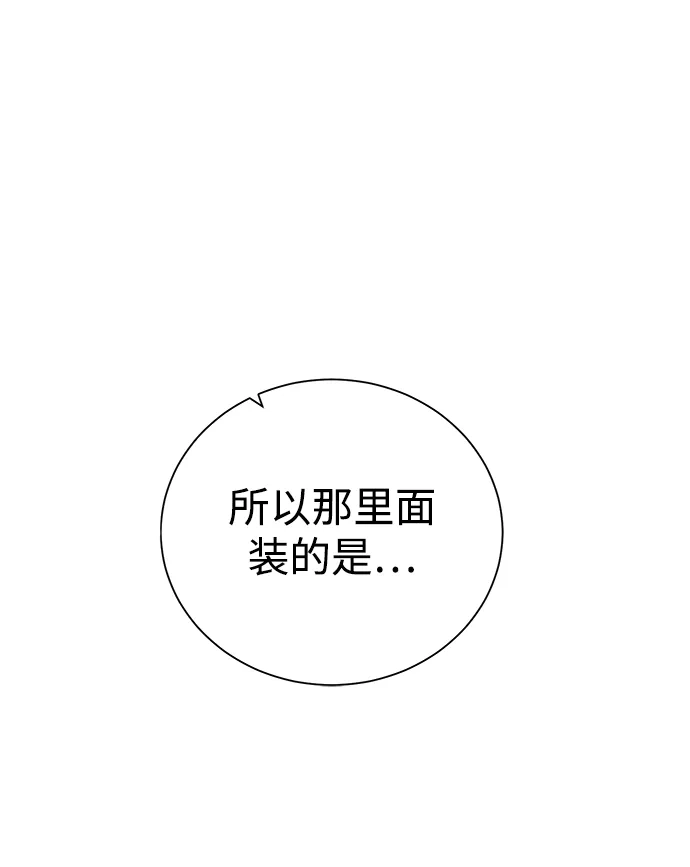 《地下城复仇记》[第76话] 双方会面 第2页
