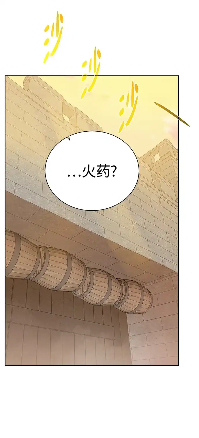《地下城复仇记》[第76话] 双方会面 第3页