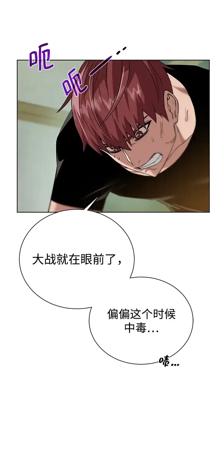 《地下城复仇记》[第76话] 双方会面 第20页