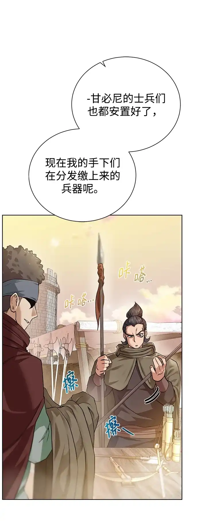 《地下城复仇记》[第76话] 双方会面 第5页