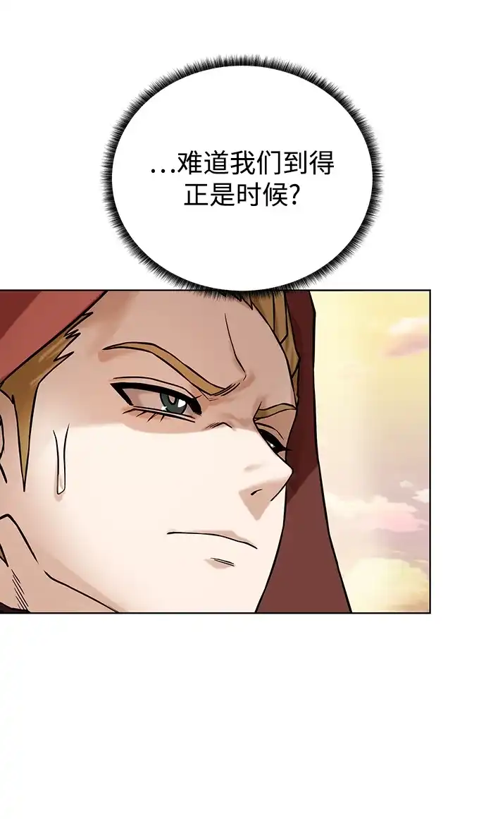 《地下城复仇记》[第76话] 双方会面 第37页