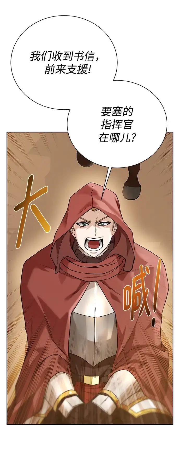 《地下城复仇记》[第76话] 双方会面 第40页