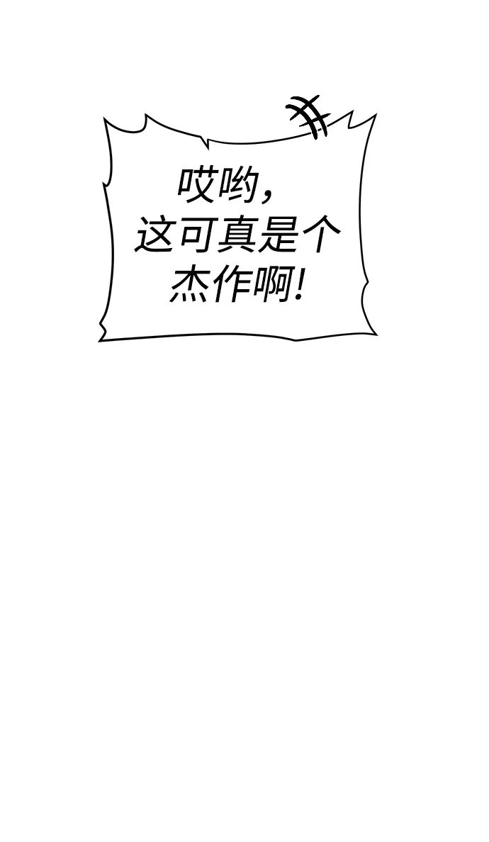 《地下城复仇记》[第76话] 双方会面 第54页
