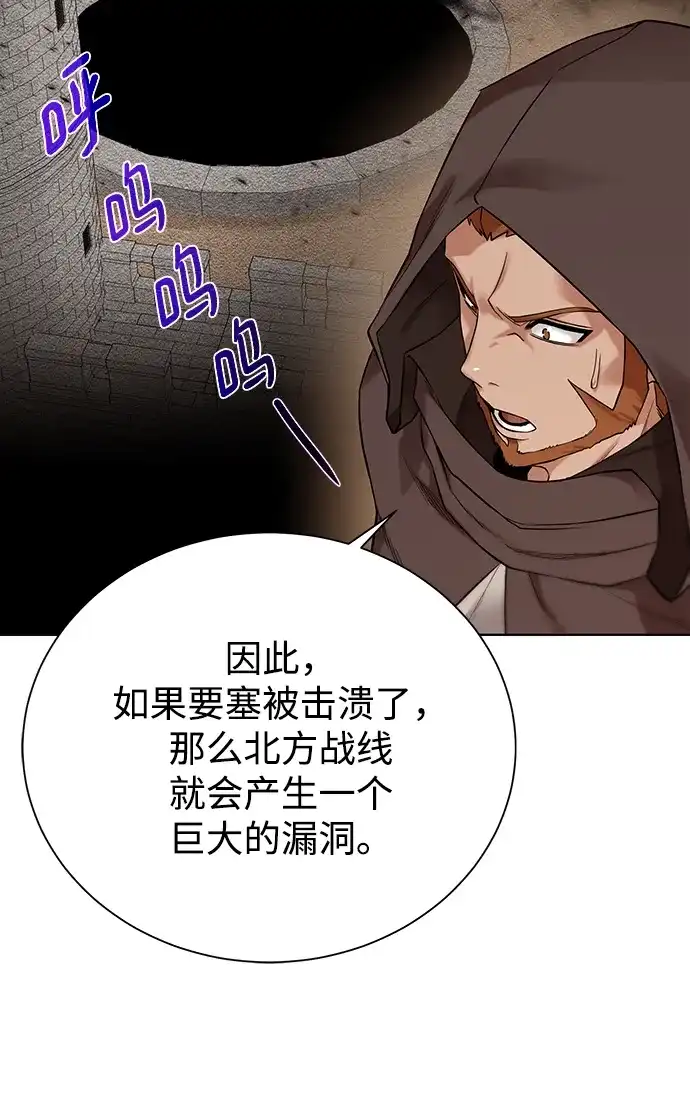 《地下城复仇记》[第76话] 双方会面 第30页
