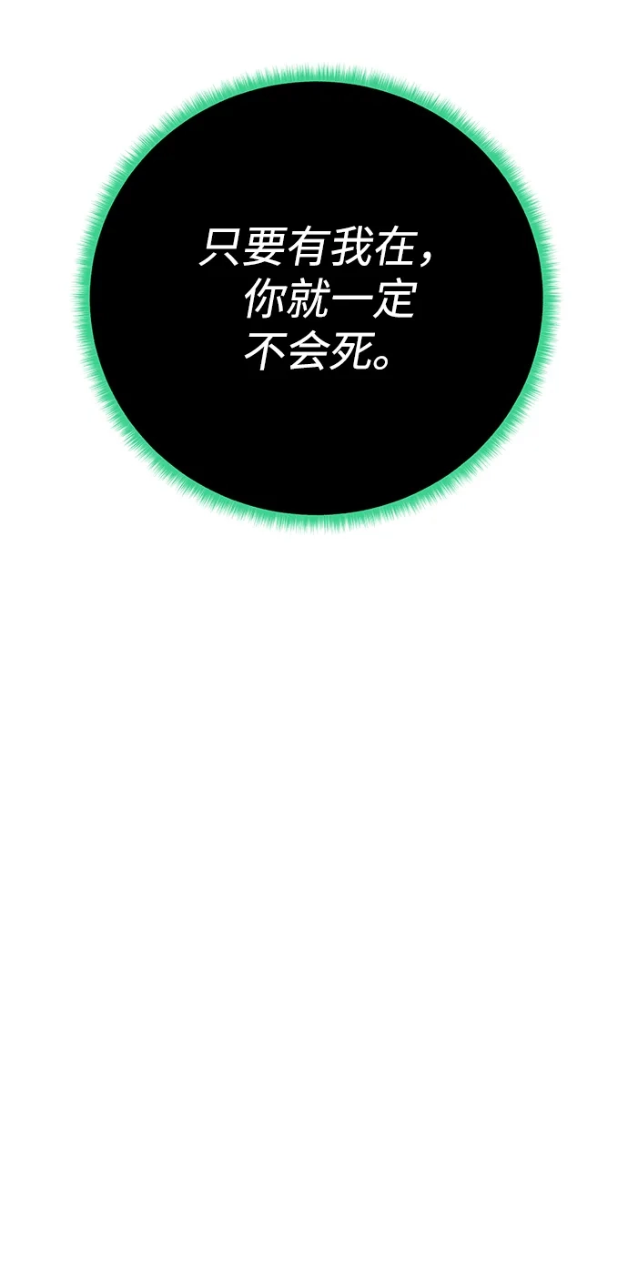 《地下城复仇记》[第76话] 双方会面 第23页