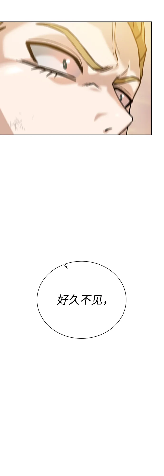 《地下城复仇记》[第76话] 双方会面 第63页