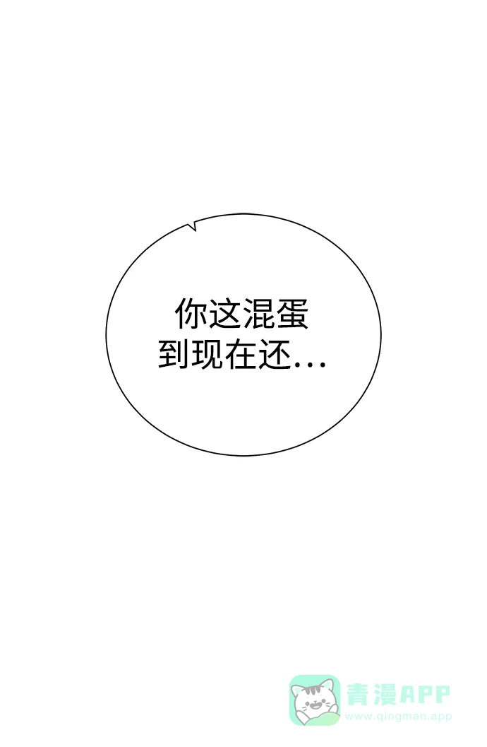 《地下城复仇记》[第76话] 双方会面 第71页