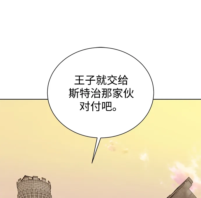 《地下城复仇记》[第77话] 神器 第9页