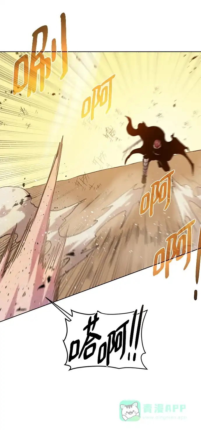 《地下城复仇记》[第77话] 神器 第41页