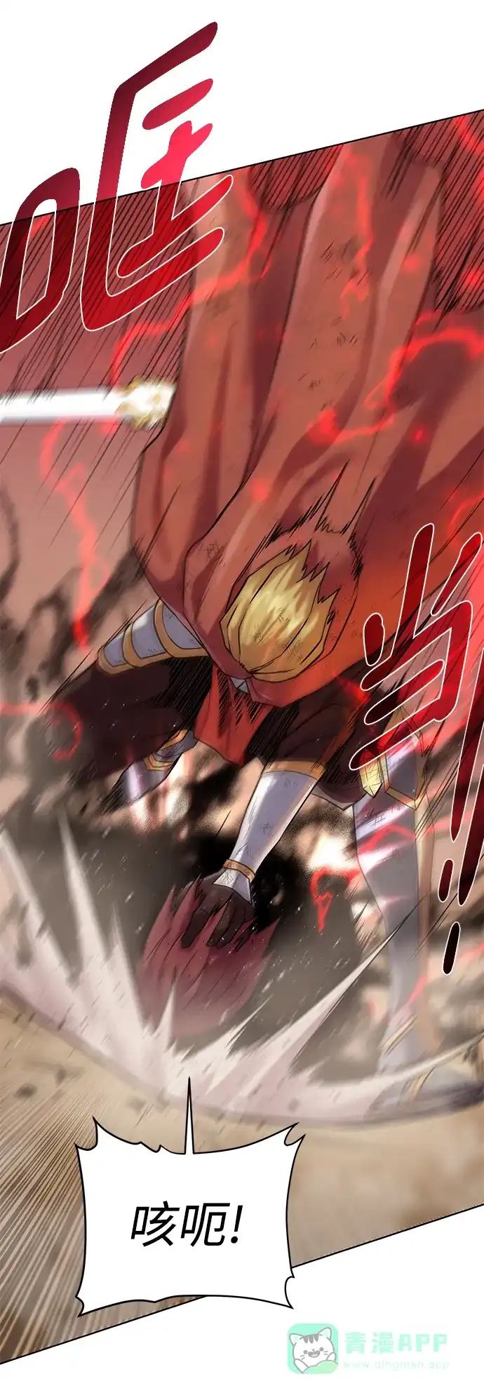 《地下城复仇记》[第77话] 神器 第61页