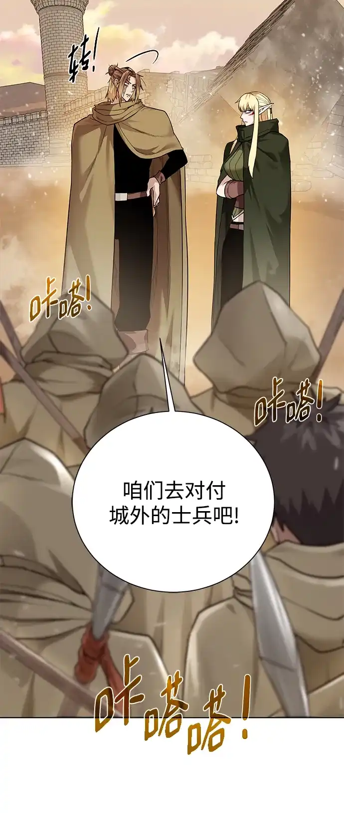 《地下城复仇记》[第77话] 神器 第10页