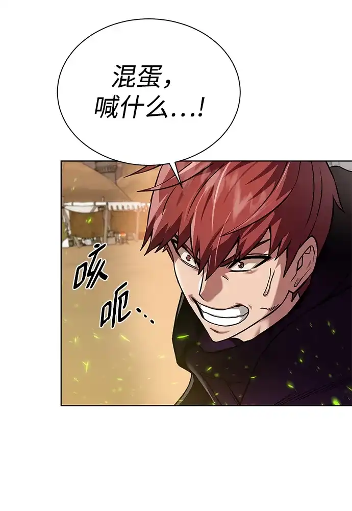 《地下城复仇记》[第77话] 神器 第57页