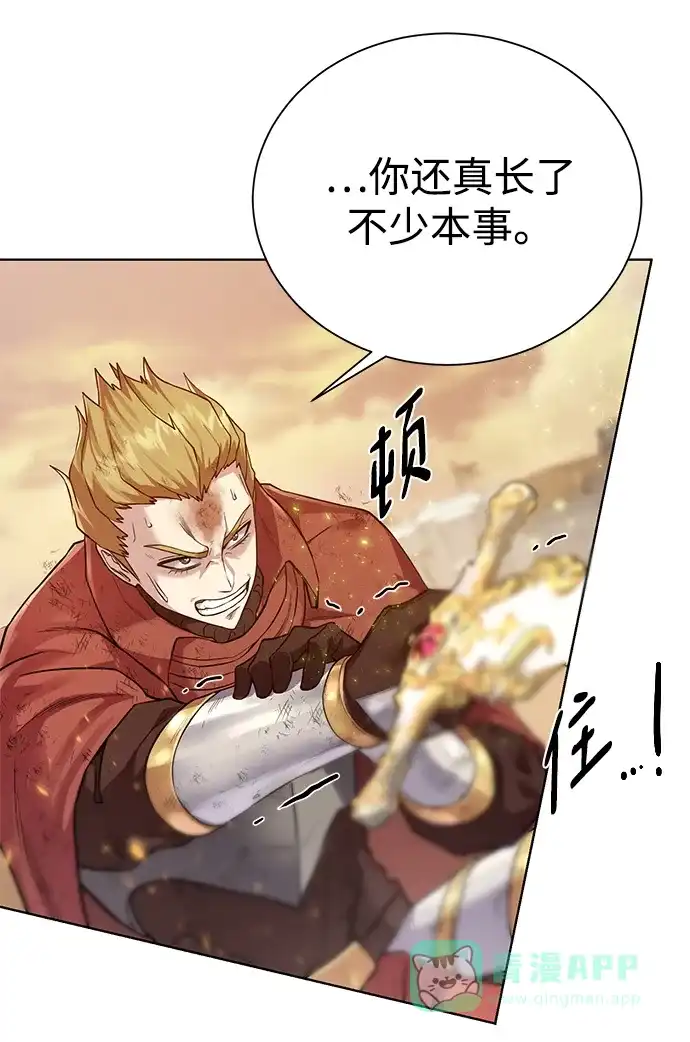 《地下城复仇记》[第77话] 神器 第46页