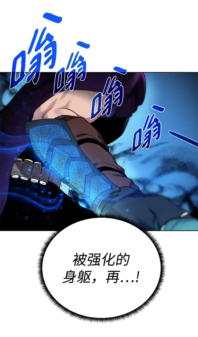 《地下城复仇记》[第77话] 神器 第68页